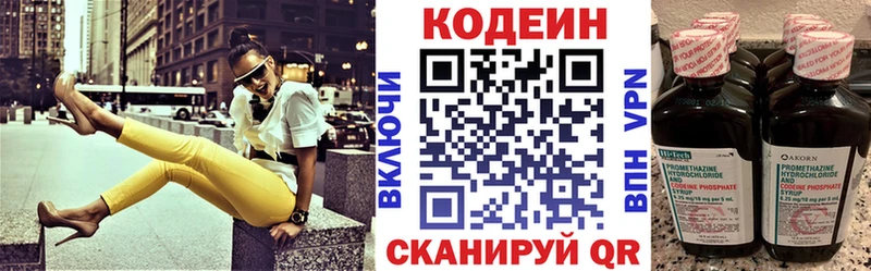 Кодеиновый сироп Lean Purple Drank  где купить наркотик  Малаховка 