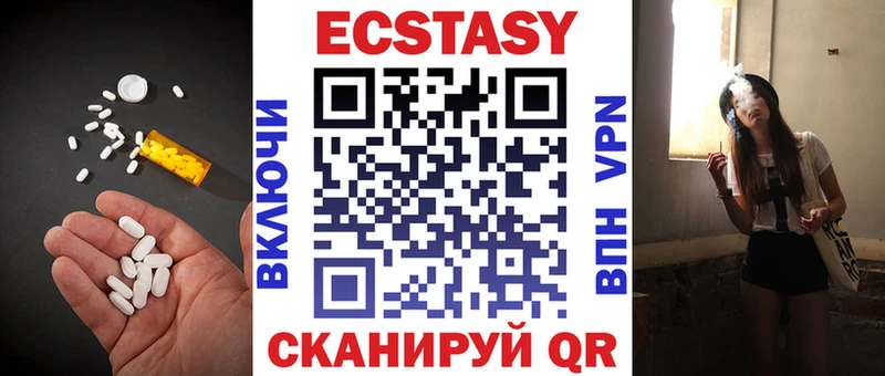 Ecstasy круглые  Малаховка 