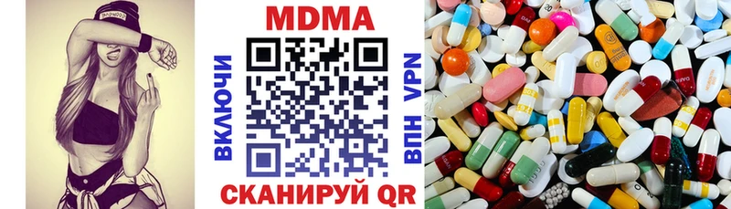 МДМА кристаллы  купить закладку  Малаховка 