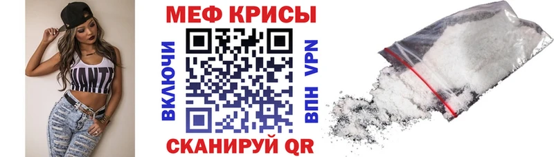 МЕФ кристаллы  Малаховка 
