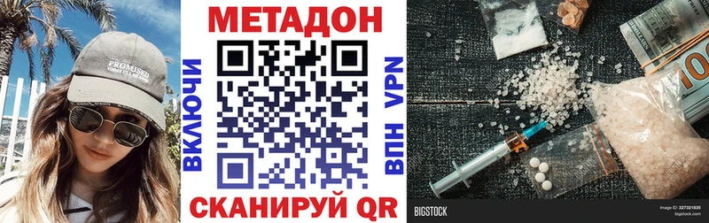 Метадон кристалл  Малаховка 